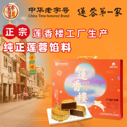 莲香楼 月饼礼盒八福月饼1000g4味8饼中秋节礼品广式月饼中华