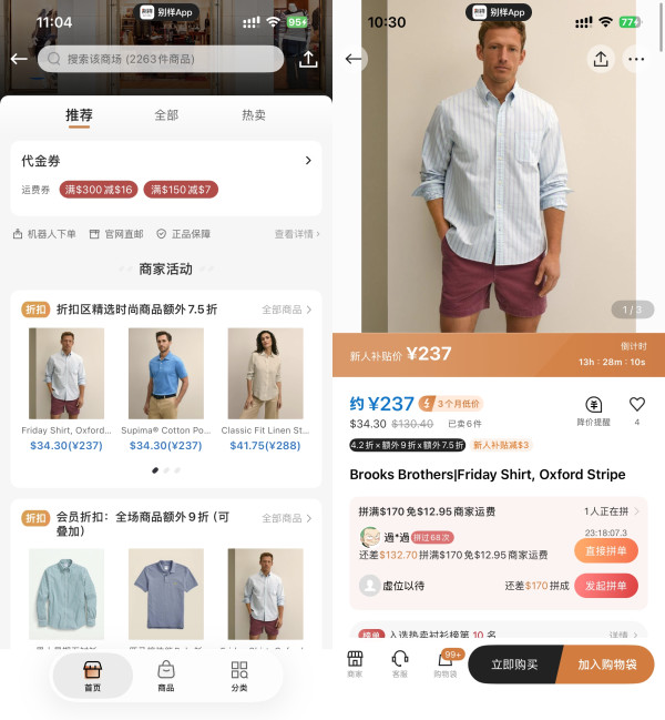Brooks Brothers/布克兄弟 男女精品服饰 4.2折x额外9折x额外75折