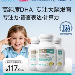 佰澳朗德 DHA60粒*3瓶+锌片120粒