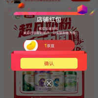 京东伊利母婴奶粉旗舰店关注一下店铺领京豆实测1豆，