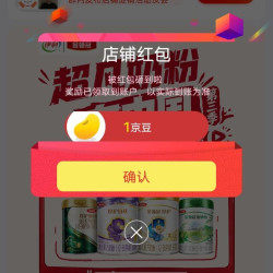 京东伊利母婴奶粉旗舰店关注一下店铺领京豆实测1豆，