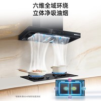 博世 30m³大风量油烟机1400Pa风压家用一级能效自清洁DWB52V98AW