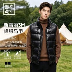 李生制造 新雪丽3M保暖防风防水亮面棉衣男士轻盈马甲6Q22828