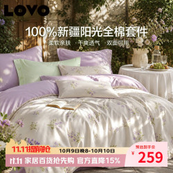 乐蜗家纺 罗莱家纺 全棉四件套100%纯棉床单被套双人床上用品220*240cm 浅紫色