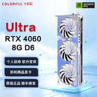 七彩虹 RTX 4060 Ti 4070 Super电竞显卡 RTX 4060 Ultra 三风扇