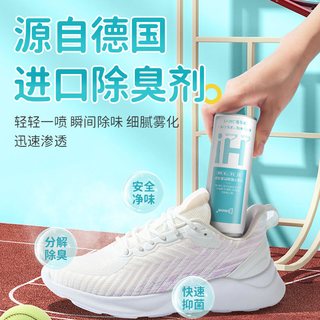 袋鼠杰克 鞋袜除臭除菌喷雾剂