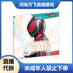 卡游 假面骑士传世收藏卡变身手册ZZZ篇泽兹2025盲盒代拆