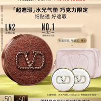 VALENTINO 超遮瑕水光气垫 LN2 巧克力 赠气垫*2+手包+礼盒