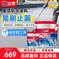 立邦 防水涂料屋顶补漏房顶裂缝沥青平房聚氨酯外墙楼顶裂缝 灰色-可涂刷100㎡ 50kg