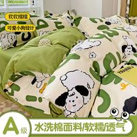 PRO-LOVE 被套单件ins风磨毛被罩150x200x230学生宿舍单人