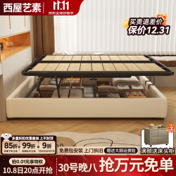 西屋艺素 小户型榻榻米无床头床平移气压储物高箱床 软包实木无床头床 1.5*2.0m平移气压床