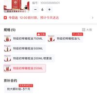 订单截图缩略图