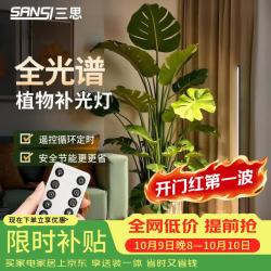 三思 植物补光灯仿太阳全光谱植物灯 室内植物生长灯-55W侧发光