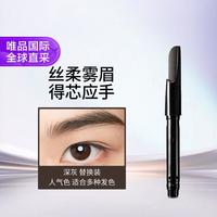 植村秀 自动砍刀眉笔 深灰 替换装 0.3G