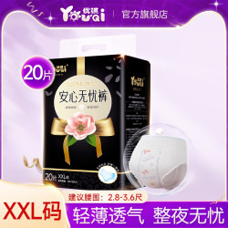 优祺 安心裤  安睡裤  60条M-2XL