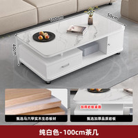 森象里 岩板茶几现代简约2025新款客厅卧室轻奢小户型实木生态板茶几边几 纯白色岩板茶几100cm