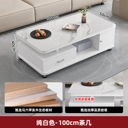 森象里 岩板茶几现代简约2025新款客厅卧室轻奢小户型实木生态板茶几边几 纯白色岩板茶几100cm