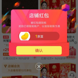 姑苏渔歌京东自营旗舰店关注一下店铺领京豆实测1豆，速来领取。