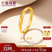 六福珠宝 足金闪砂扭纹黄金戒指实心活口戒 计价 F96TBGR0006 约1.98克
