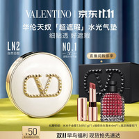 VALENTINO 超遮瑕水光气垫LN2粉底液化妆品礼盒生日礼物送女友|直播专享 赠口红+香水+高定手包+礼盒