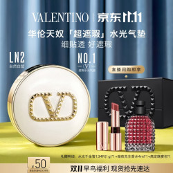VALENTINO 超遮瑕水光气垫LN2粉底液化妆品礼盒生日礼物送女友|直播专享 赠口红+香水+高定手包+礼盒
