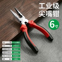 保联 多功能老虎钳