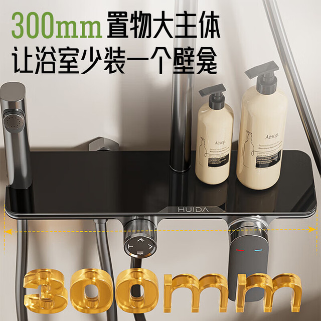 惠达 卫浴淋浴花洒套装精铜主体增压花洒家用卫生间沐浴洗澡惠达花洒 TS106-大置物
