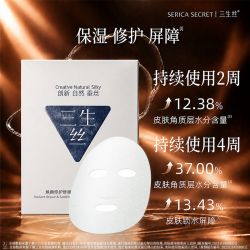 三生丝 蚕丝蛋白熬夜补水保湿修护面膜 5片/盒
