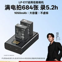 绿联 相机电池 充电器