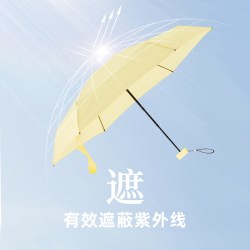欧夏 遮阳伞女防紫外线晴雨两用时尚轻收纳户外透明胶防晒