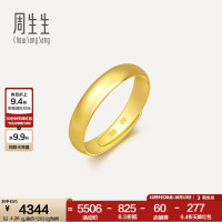 周生生 素圈光身面活口泥鳅背开口黄金戒指 足金情侣结婚对戒09141R计价 7.74克(含工费200元)
