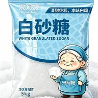 10斤一级白砂糖