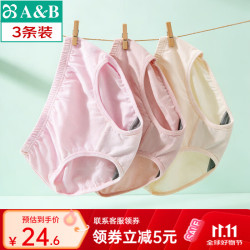 A&B 海藻抗菌女士内裤 共 3条