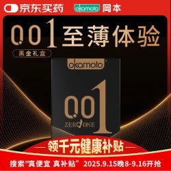 冈本 001安全套黑金组合 10片（0.01超薄*2片+skin*8片)