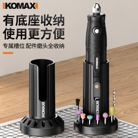 科麦斯 迷你小型手持打磨机