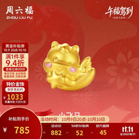 周六福 小飞马黄金转运珠女足金生肖马手绳本命年生日礼物定价约0.76g