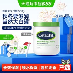 丝塔芙 经典温和系列 舒润保湿霜