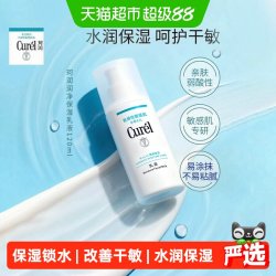 珂润 Curel 珂润 润浸保湿柔和乳液