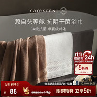 康尔馨 抗菌浴巾 800g加厚速干柔软成人大浴巾 白色运动