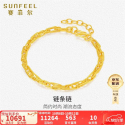 赛菲尔 黄金足金链条简约时尚潮流送女友礼物 约8.9克