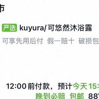 订单截图缩略图