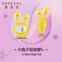 移动端：赛菲尔 黄金耳饰足金999.9胡萝卜耳钉小兔子耳钉迷你养耳棒送女友