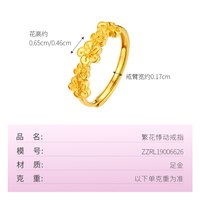 金至尊 黄金戒指2026新款足金戒指花朵金指环生日礼物送女友计价