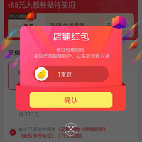 京东Q21官方旗舰店关注一下店铺领京豆实测1豆，来领简单。