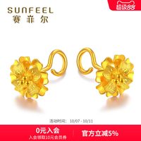 移动端：赛菲尔 黄金足金999.9耳钉芙蓉花百搭耳饰珠宝首饰送女生节日礼物