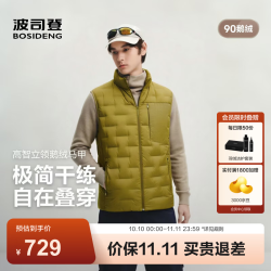 波司登 叠穿 高蓬鹅绒商务通勤羽绒服马甲B260114211 双色可选！