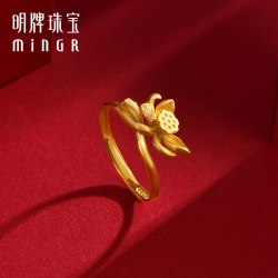 明牌珠宝 黄金戒指 足金女戒莲花荷花荷叶活口戒指女AFM0139 计价