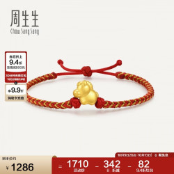 周生生 黄金手链 足金生生有礼生肖马红绳手串手链 96319B定价 22厘米