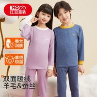 Hodo 儿童保暖内衣男女童加厚秋衣秋裤宝宝抑菌羊毛蚕丝套装拜年服