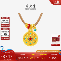 周大生 吉祥布达拉黄金八宝罗盘吊坠编绳珐琅足金硬金生日礼物送女友 黄金吊坠-赠编绳 3.00g
